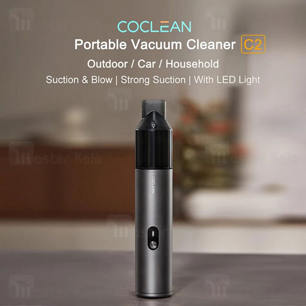 جارو شارژی شیائومی Xiaomi CoClean Cleanfly C2